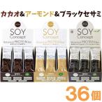 SOY Concept ボタニカルプロテインバー 3種合計36本アソートセット