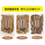  остров рисовое поле магазин общий книга@ дом клубень ...* соль ...* клубень Karinto * Seto внутри ......2 пакет комплект 