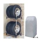 タイヤラック 縦置き 4本 タイヤスタンド 収納 耐荷重120 kg 保管 大型 2段 ステンレス ミニバン・SUV用  アイリスオーヤマ  KSL-710C