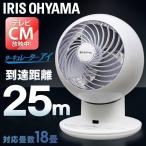 サーキュレーター  扇風機  リビング  置き型  卓上  首振り  静音  18畳  ボール型左右首振り  ホワイト  PCF-SC15  アイリスオーヤマ  新生活