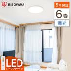 LEDシーリングライト Series L 6畳調光  CEA-2006D アイリスオーヤマ