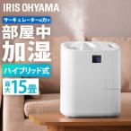 サーキュレーター＋加湿器で、お部屋全体をムラなく加湿できます