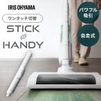 掃除機  コードレス  車内清掃  2WAY  ハンディ  充電式スティッククリーナー  スタンド付き  SCD-160P-T  アイリスオーヤマ  新生活
