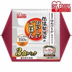 パックご飯 150g 3食 北