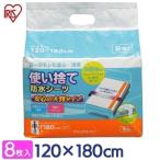 おねしょシーツ おねしょ シーツ 防水シーツ 対策 使い捨て防水カバー 子供 こども 敷き布団  大判タイプ ロング 8枚 TSS-L8 アイリスオーヤマ 介護