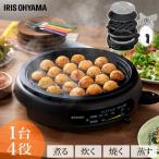 グリル鍋 一人用 ホットプレート 小型 鍋 焼肉 たこ焼き器 電気鍋 蓋 タコ焼き器 たこ焼き機 タコ焼き機 ギフト プレゼント アイリスオーヤマ IGU-B3-B