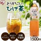 ショッピングお茶 ひげ茶 ペットボトル 1500ｍl 12本 送料無料 韓国 お茶 とうもろこしのひげ茶 送料無料 ノンカフェイン アイリスオーヤマ