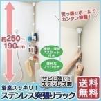 .. обивка палка подставка сушилка для белья ванная нержавеющая сталь ванная . обивка подставка ванна угол подставка 3 уровень ванная место хранения .... полки Iris o-yamaBLT-25S