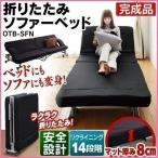  bed складной раскладушка одиночный диван-кровать диван наклонный спальное место конечный продукт Iris o-yama новый жизнь 