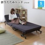  Iris o-yama раскладушка OTB-KR новый жизнь 