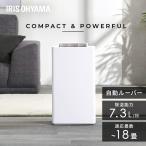 ショッピング除湿機 除湿機 コンプレッサー除湿機7L/日 IJC-P70 アイリスオーヤマ  アイリスオーヤマ  新生活