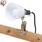 投光器 LED 作業灯 防水 作業 おしゃれ 屋内 業務用 ライト ワークライト 照明 オフィス クリップタイプ 連結 災害 アイリスオーヤマ ILW-85GBC3