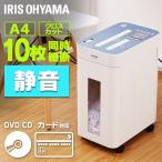 シュレッダー  アイリスオーヤマ  家庭用  業務用  電動  パーソナルシュレッダー  ネイビー  P10HCS  新生活