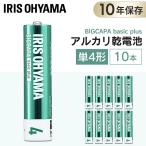 BIGCAPA basic+ одиночный 4 форма щелочные батарейки 10шт.@ упаковка LR03Bbp/10S Iris o-yama( почтовая доставка ) новый жизнь 