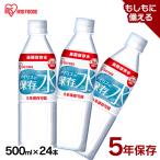 �ۑ��� 500ml 24�{ �����ۑ��� � �h�� �� ���~�� 5�N�ۑ��� ���p�� �ЊQ�p �A�C���X�I�[���} �A�C���X�t�[�Y �A�C���X�̕ۑ��� *