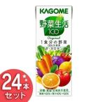 ショッピングトマト カゴメ トマトジュース 野菜ジュース 紙パック 200ml 24本 カゴメ野菜ジュース 野菜一日これ一本 200ml  選べる10種類 送料無料