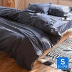 Fab  the  Home  ライトデニム  ベッドシーツ  シングル  FH131855-310  (B)  新生活
