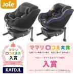 チャイルドシート isofix 新生児 回転式 Joie 保護 カトージ KATOJI おしゃれ シンプル リクライニング 用品 車 ジュニアシート Arc360°  38704 38606