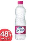 水 コントレックス 天然水 ミネラル ウォーター 500ml×48本 ネスレ (D) 代引不可 新生活