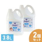 【並行輸入品】 (2個セット)柔軟剤 コンフォート 3.6L プロフェッショナル 大容量 本体 特大 洗濯 ボトル ランドリー