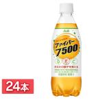 【24本入】ファイバー7500  PET500ml  アサヒ飲料  (D)  新生活