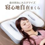 枕 まくら 高さ調節 マルチフィット 肩こり 首こり ストレートネック 低反発 姿勢 快眠枕 安眠枕 おすすめ ピロー