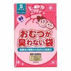 ゴミ袋 ビニール袋 BOS ポリ袋 消臭袋 オムツ 防臭袋 袋 サニタリー袋 消臭ビニール袋 90枚 ごみ袋 臭わない袋BOSベビー用 Sサイズ90枚 クリロン化成 (D)