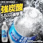 炭酸水  500ml  48本  強炭酸  強炭酸水  48本入  水  国産  ストロング5.5  強炭酸水  500ｍｌ  送料無料  まとめ買い  ペットボトル  代引不可  新生活