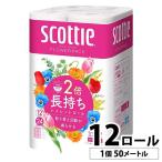トイレットペーパー ダブル 2倍 まとめ買い スコッティ 2倍長持ち 12ロール ちり紙 フラワーパック 50m クレシア 日本製紙クレシア