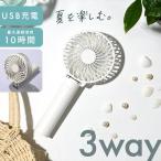 ハンディファン 小型 扇風機 首かけ ネックストラップ付 3way 首かけ扇風機 卓上扇風機 USB 充電式 携帯扇風機 ハンディーファン 手持ち *