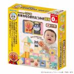 アンパンマン おもちゃ 自然の恵 お米からうまれたつみきDX 積み木 知育玩具 0か月以上 赤ちゃん ベビー 誕生日 クリスマス プレゼント *