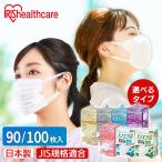 マスク 不織布 立体 プリーツ アイリスオーヤマ 不織布マスク 立体マスク 日本製 まとめ買い ふつう 小さめ 大きめ ナノエアー *