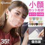 マスク 不織布 カラー 美フィットマスク アイリスオーヤマ 7枚入 5個セット おしゃれ PK−BFC7 ふつう 小さめ (メール便) 新生活