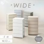 ショッピング衣装ケース チェスト 衣装ケース 5段 収納ケース 引き出し 押し入れ クローゼット 洋服タンス おしゃれ かわいい マット ワイド コロネチェスト アイリスオーヤマ CLN-545 *