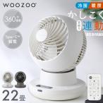 サーキュレーター DC DCモーター アイリスオーヤマ WOOZOO 360 i 静音 首振り 全方位送風 室温連動モード搭載 部屋干し PCF-SDS15TEC-PD *