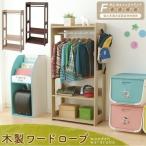 ハンガーラック 子供 木製 頑丈 ラック ワードローブ 子供部屋 収納 こども ナチュラル シンプル アイリスオーヤマ 木製家具 コンパクト KWR-1260