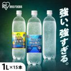 炭酸水 強炭酸水 1l 15