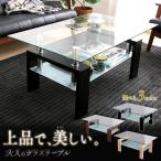 ガラステーブル おしゃれ テーブル リビング テーブル ローテーブル センターテーブル 一人暮らし 棚板付 収納 シンプル (D)