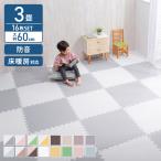 ジョイントマット 大判 3畳 60cm 16枚 1cm プレイマット クッションマット 防音 パズルマット フロアマット ジョイント マット ベビーマット ペット PEJTM-601