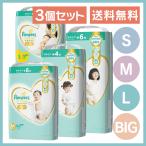 パンパース パンツ オムツ おむつ P＆G ビッグ m l s 紙おむつ 3個セット 安い ベビー  肌へのいちばん Pampers UJ 出産祝い (D)