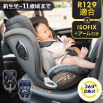 チャイルドシート 新生児 1歳 2歳 R129 回転式 ジュニアシート キッズシート ISOFIX アーム付き 子供 ISOFIX 長く使える 取り付け簡単 車内 安心 安全