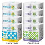 (4個セット)トイレットペーパー nepia まとめ買い ネピア ネピネピ トイレットロール 1.5倍巻き 8ロール 無香料 540758 540759 王子ネピア (D)