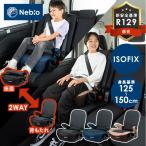 チャイルドシート ISOFIX ジュニアシート ラップピット Lap Pit 81229 (D)