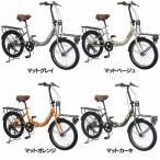 折りたたみ自転車 フォールディングバイク LOGOS（ロゴス）20型折り畳み自転車 前後キャリア付き 大型砲弾オートライト付き LG-20FD-GRY PELTECH (代引不可)(TD)