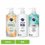 キュキュット ポンプ 480ml Kao 花王