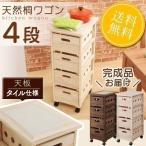 キッチンワゴン 木製 キャスター付き 4段 おしゃれ 野菜ストッカー 桐ワゴン 完成品 桐ワゴン 北欧 タイル 収納 キッチン収納