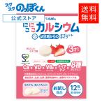  ребенок рост supplement .... кальций клубника тест chu Abu ru пробный комплект 6.28 товар аллергия свободный витамин D сделано в Японии рост масса 