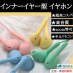 イヤホン 有線 インナーイヤー型 マイク 片耳 付き カナル型 iphone 12 ヘッドセット ヘッドフォン リモコン スマートフォン 音楽 通話 android対応 タブレット