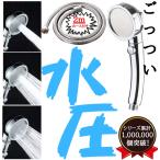 ショッピングシャワーヘッド シャワーヘッド 節水増圧 節水 増圧 ナノバブル リファ 2m ホース 3段階切り替え アラミック マイクロバブル ホルダー 水圧強い 水流 高水圧 おしゃれ お風呂