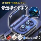 骨伝導イヤホン ワイヤレス イヤホン Bluetooth5.3 片耳 防水 難聴の人 マイク スポーツ 3Dタッチ 2200mAh 大容量 最大150H再生 ブルートゥース Hi-Fi 超軽量
